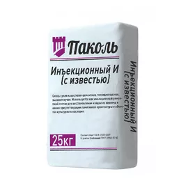 Паколь – инъекционный И ( с известью)