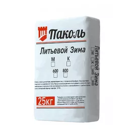 Паколь – литьевой Зима 600М