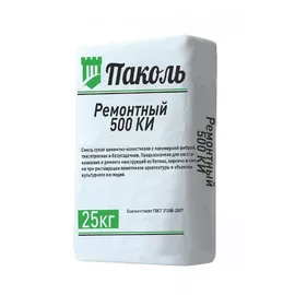 Паколь – ремонтный 500КИ