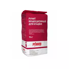 Рунит Инъекционный для кладки
