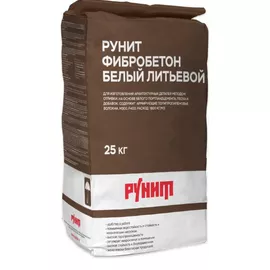 Рунит Фибробетон белый литьевой